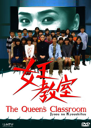 مسلسل ملكة الصف The Queen’s Classroom حلقة 5