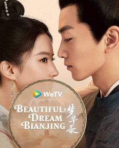 مسلسل ازدهار الحلم A Dream of Splendor حلقة 25