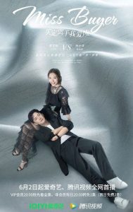 مسلسل انستي المشترية Miss Buyer حلقة 12