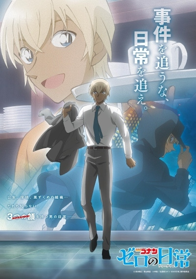 انمي Meitantei Conan: Zero no Tea Time حلقة 5 مترجمة