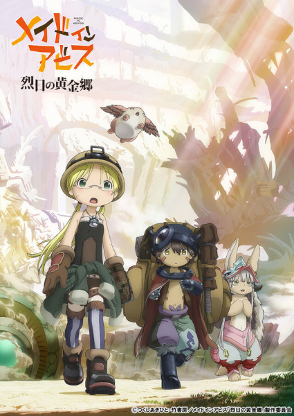 انمي Made in Abyss: Retsujitsu no Ougonkyou حلقة 4 مترجمة