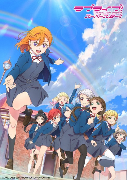 انمي Love Live! Superstar!! 2nd Season حلقة 10 مترجمة