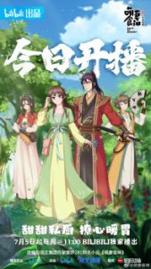 ا Meng Qi Shi Shen: Huanxi Zhui Hun حلقة 3 مترجمة