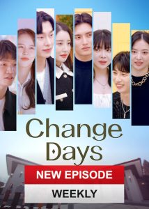 برنامج أيام تبديل الأزواج 2 Change Days حلقة 9