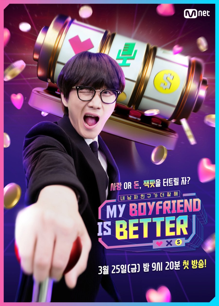 برنامح صديقي افضل My Boyfriend Is Better حلقة 1