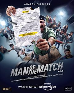 فيلم Man of the Match 2022 مترجم