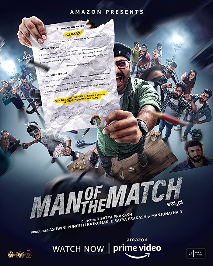 فيلم Man of the Match 2022 مترجم فيلم Man of the Match 2022 مترجم