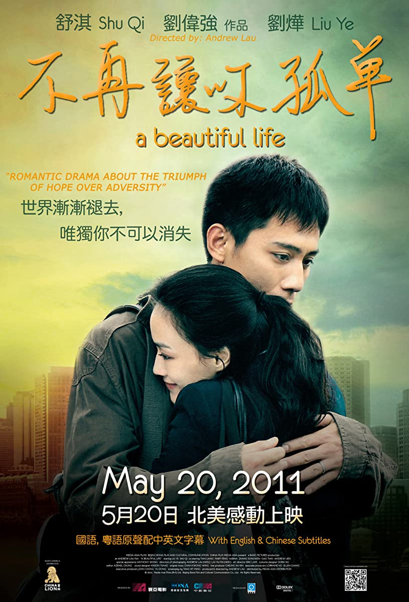 فيلم A Beautiful Life 2011 مترجم