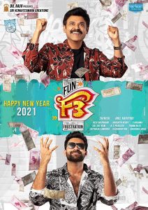 فيلم F3 Fun and Frustration 2022 مترجم