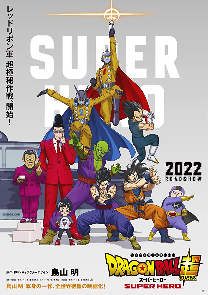 فيلم Dragon Ball Super Super Hero 2022 مترجم