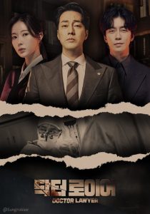 مسلسل المحامي الطبيب Doctor Lawyer حلقة 10