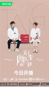 مسلسل الدكتورة تانغ Dr. Tang حلقة 29