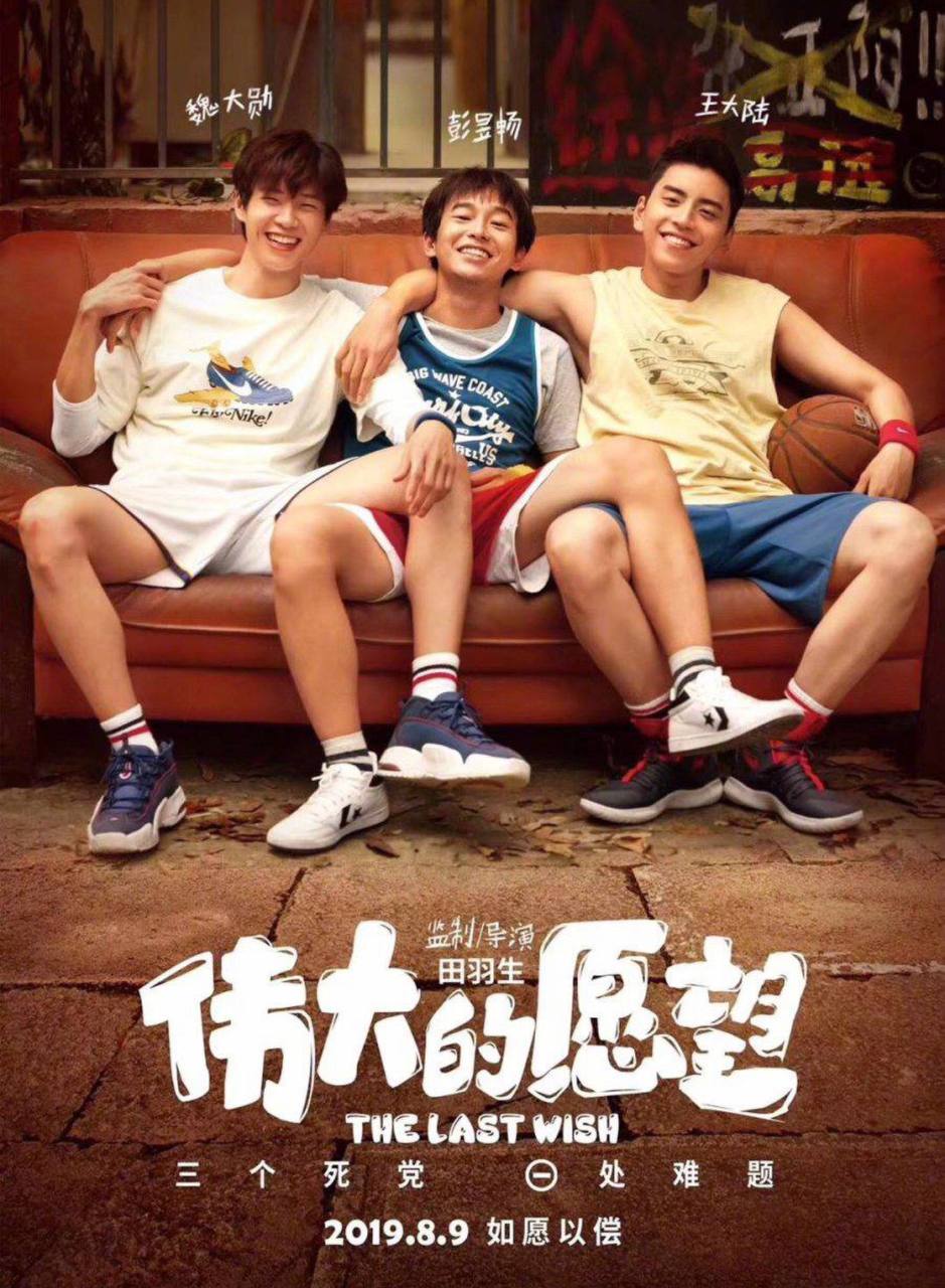 فيلم The Last Wish 2019 مترجم فيلم The Last Wish 2019 مترجم