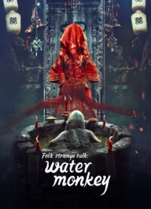فيلم Folk strange talk: water monkey 2022 مترجم