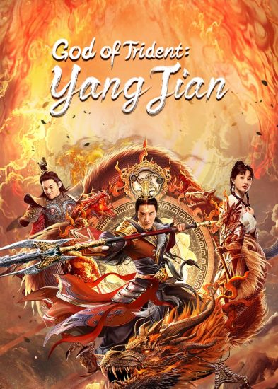 فيلم God of Trident: Yang Jian 2022 مترجم فيلم God of Trident: Yang Jian 2022 مترجم