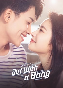 مسلسل التصويب نحو المستقبل Out With a Bang حلقة 23 مسلسل التصويب نحو المستقبل Out With a Bang حلقة 23