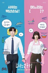 مسلسل لا, شكرا No, Thank You حلقة 5