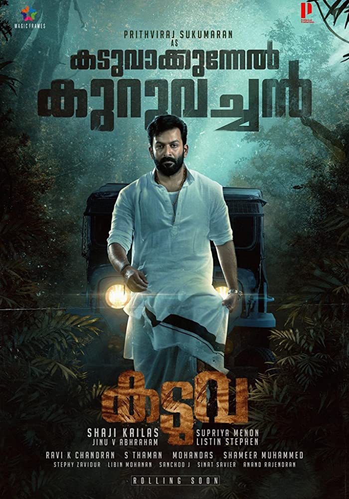 فيلم Kaduva 2022 مترجم فيلم Kaduva 2022 مترجم