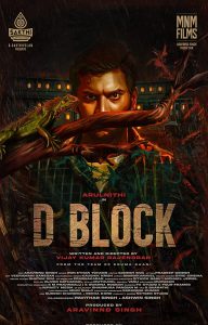 فيلم D Block 2022 مترجم