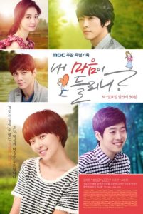 مسلسل هل يمكنك أن تسمع قلبي Can You Hear My Heart حلقة 16