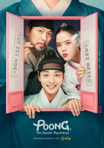 مسلسل بونغ، الطبيب النفسي في جوسون Poong, the Joseon Psychiatrist حلقة 6