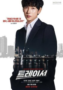 مسلسل المتتبع Tracer حلقة 7