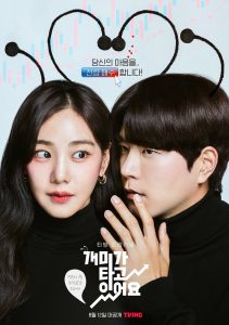 مسلسل ضرب الاسهم Stock Struck حلقة 9