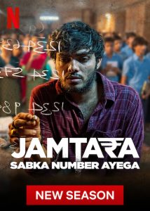 مسلسل Jamtara – Sabka Number Ayega الموسم الثاني حلقة 8 والاخيرة
