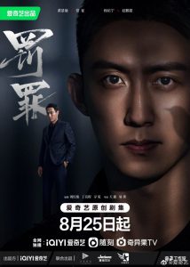 مسلسل مطاردة التيار الخفي Chasing the Undercurrent حلقة 33