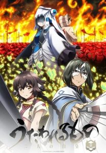 انمي Utawarerumono: Futari no Hakuoro حلقة 15 مترجمة
