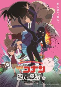 انمي Meitantei Conan: Hannin no Hanzawa-san حلقة 2 مترجمة