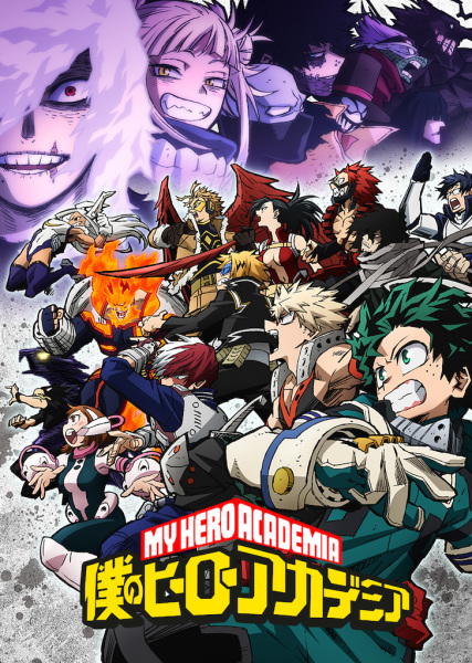 انمي Boku no Hero Academia 6th Season حلقة 4 مترجمة