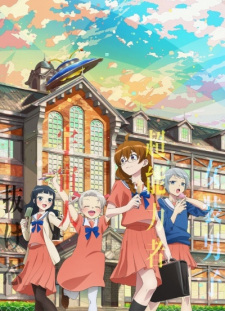 انمي 4-nin wa Sorezore Uso wo Tsuku حلقة 1 مترجمة انمي 4-nin wa Sorezore Uso wo Tsuku حلقة 1 مترجمة