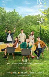 مسلسل سنة بلا عمل A Year Without a Job حلقة 12