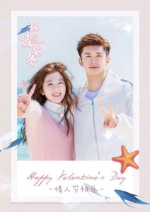 مسلسل حبيبي بوسايدون My Poseidon حلقة 27