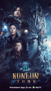 مسلسل قبر كونلون Kunlun Tomb حلقة 16 والاخيرة