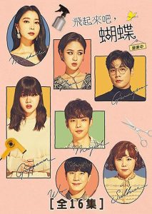 مسلسل الفراشات المحلقة Salon De Nabi حلقة 6