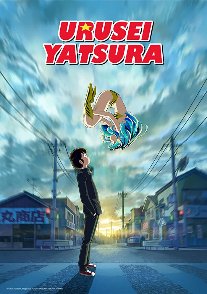 انمي Urusei Yatsura حلقة 20 مترجمة