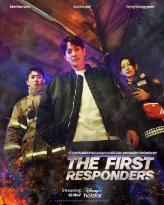مسلسل الاستجابة الاولي The First Responders حلقة 3