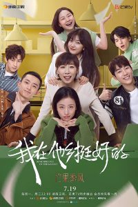 مسلسل ذكرى اشياء ماضية Remembrance of Things Past حلقة 12 والاخيرة