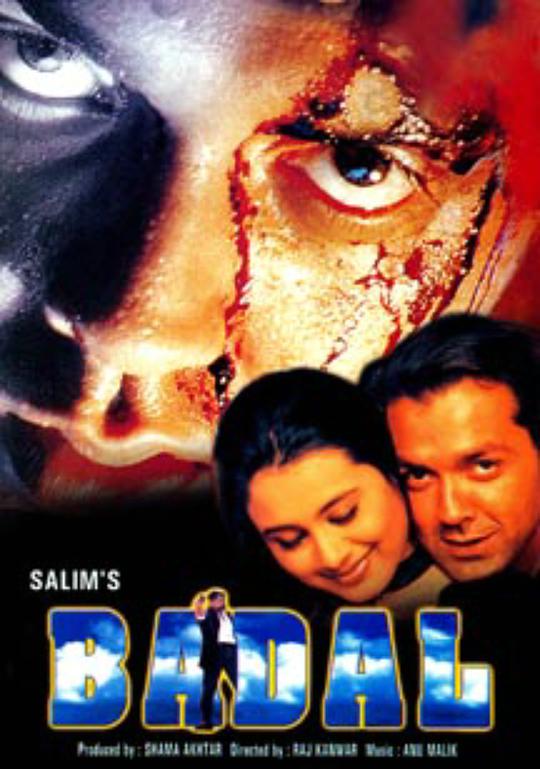 فيلم Badal 2000 مترجم