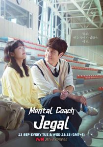 مسلسل المدرب العقلي جيغال Mental Coach Jegal حلقة 15