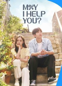 مسلسل ايمكنني مساعدتك May I Help You حلقة 6