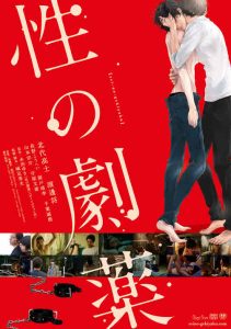 فيلم Dangerous Drugs of Sex 2020 مترجم