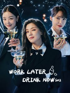مسلسل لنشرب الأن ونعمل لاحقا Work Later, Drink Now Season 2 حلقة 12 والاخيرة