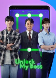 مسلسل فتح قفل رئيسئ Unlock My Boss حلقة 1