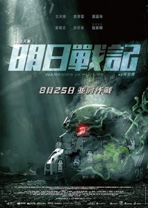 فيلم Warriors of Future 2022 مترجم