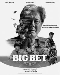 مسلسل رهان كبير Big Bet Season 1 حلقة 7