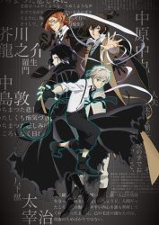 انمي Bungou Stray Dogs 4th Season حلقة 2 مترجمة