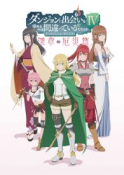 انمي DanMachi 4th Season Part 2 حلقة 8 مترجمة